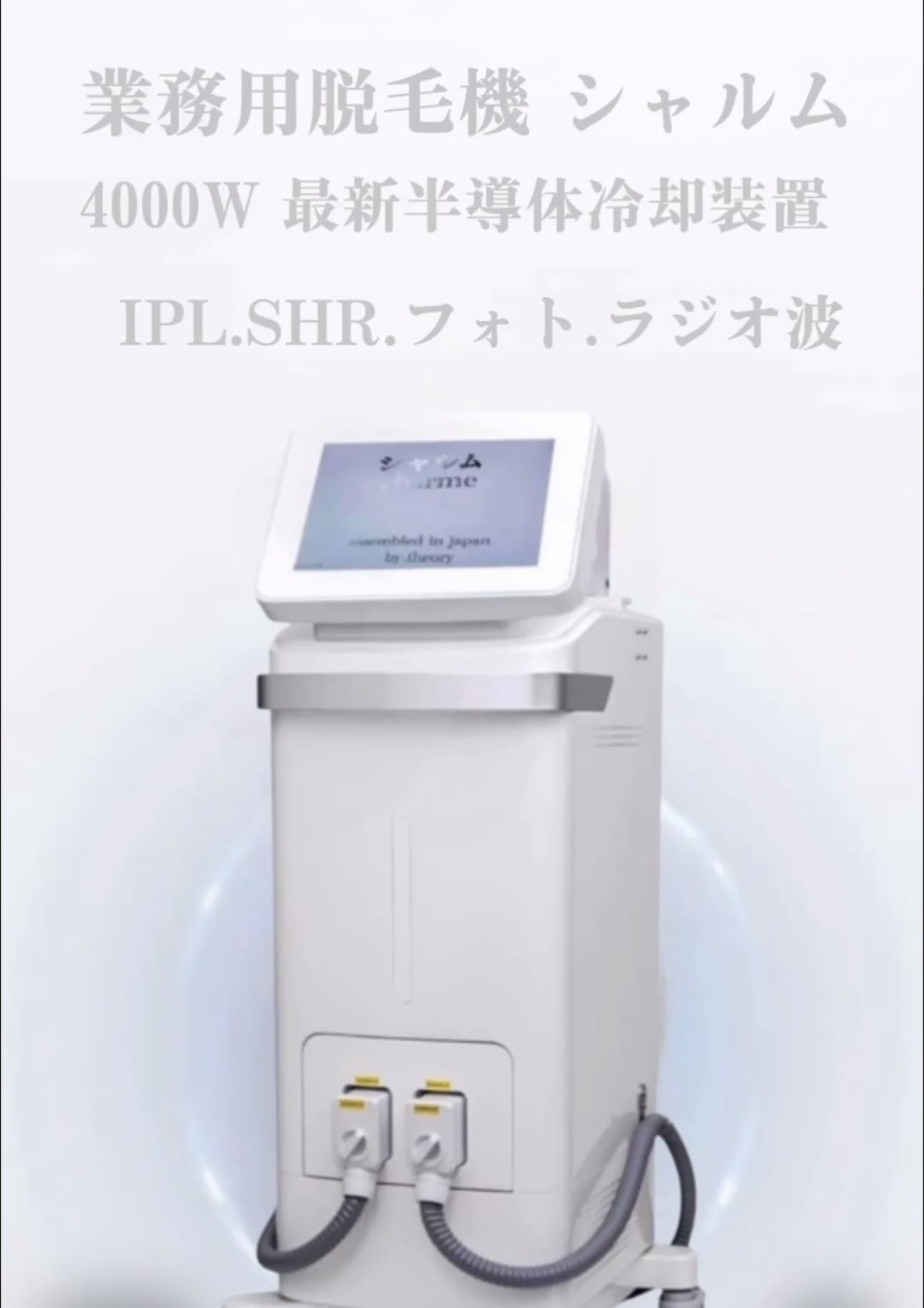 半導体冷却装置